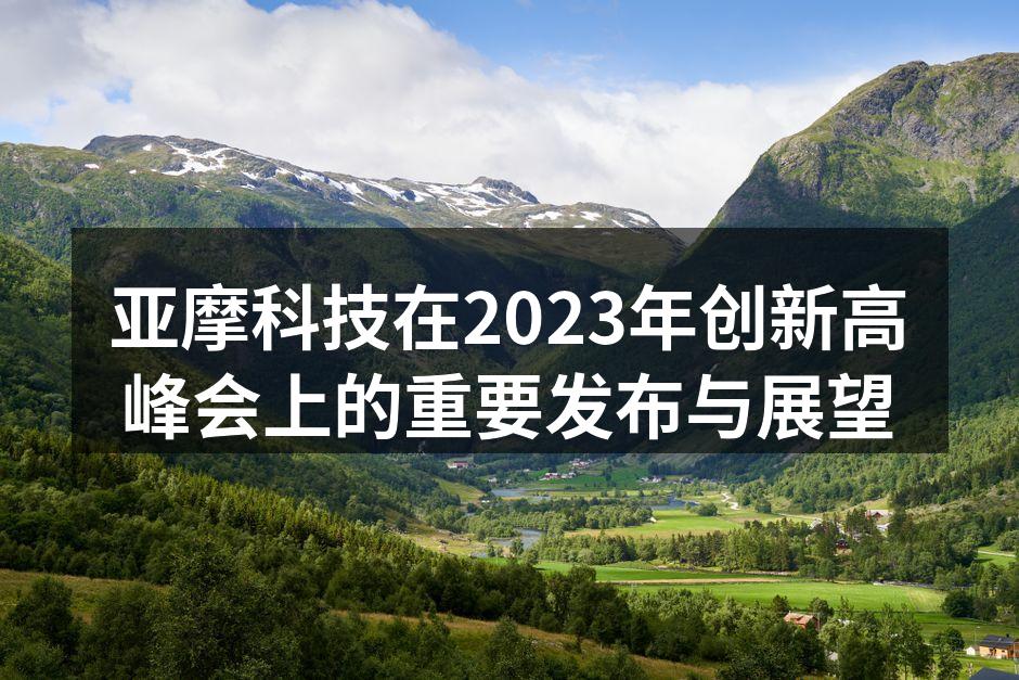 高峰会现场热烈讨论
